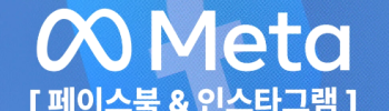 페이스북 메타광고 비즈니스 메신저 사용방법 알아보기