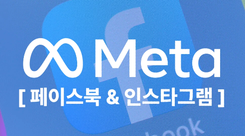 페이스북 메타광고 비즈니스 메신저 사용방법 알아보기