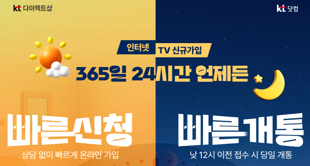 KT 다이렉트샵 요금제 기기변경 휴대폰 등록 알아보기
