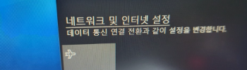 노트북 와이파이 사라짐 연결 끊김 해결방법