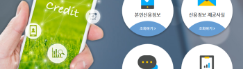 휴대폰 통신체납 요금 미납 등록하는 방법
