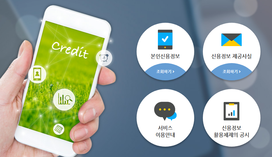 휴대폰 통신체납 요금 미납 등록하는 방법